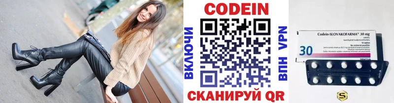 Кодеин напиток Lean (лин) Мураши