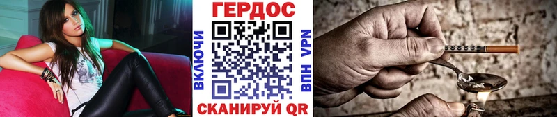 ГЕРОИН Heroin  мега как зайти  Мураши 