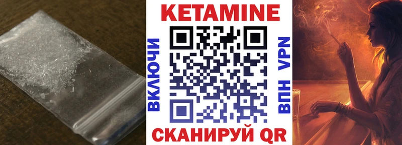 Кетамин VHQ Мураши