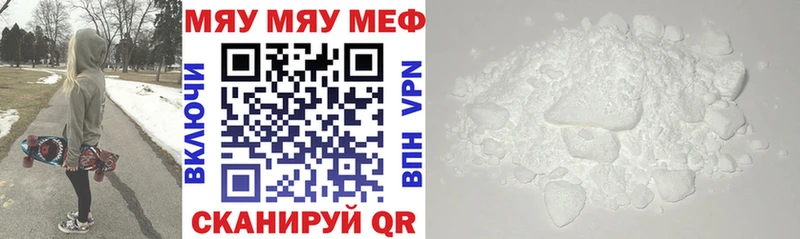 МЕФ mephedrone mega как зайти Мураши